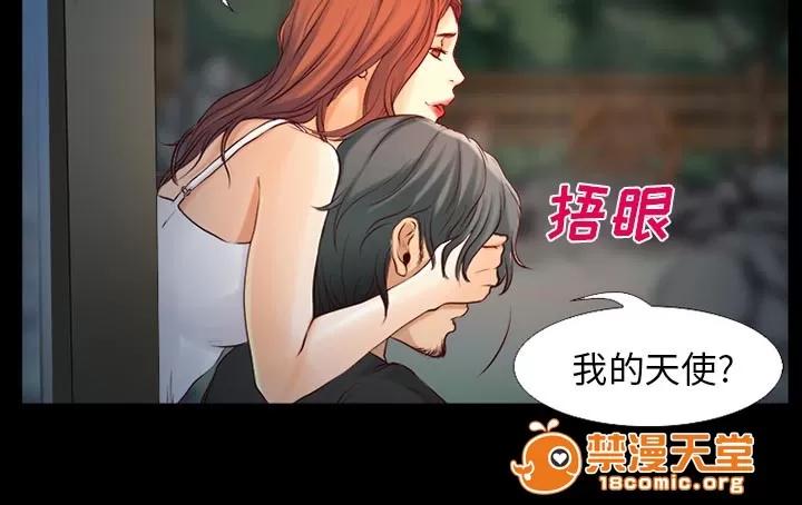 虛榮與謊言 33 第5页