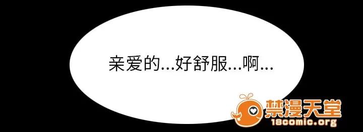虛榮與謊言 33 第9页