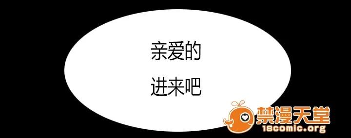 虛榮與謊言 33 第14页