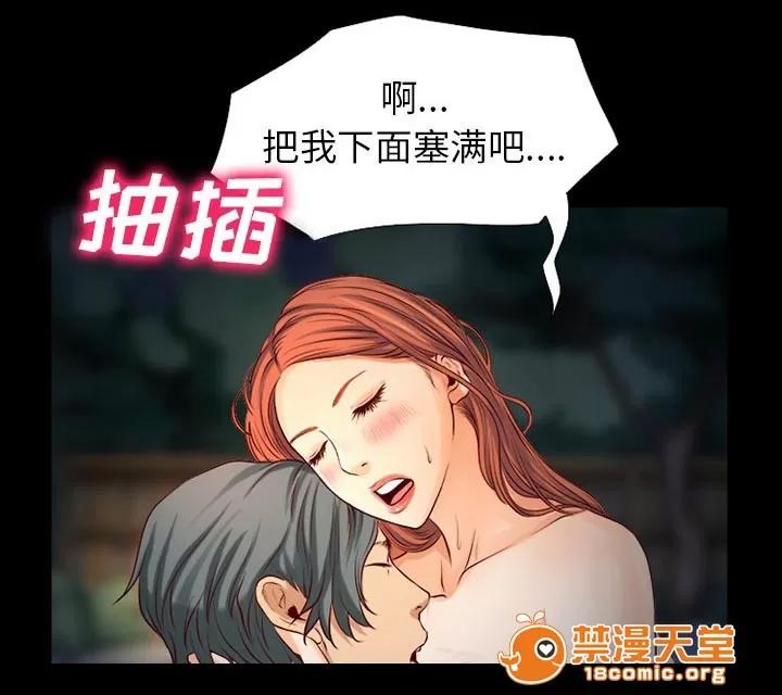 虛榮與謊言 33 第16页
