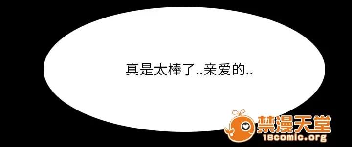 虛榮與謊言 33 第18页