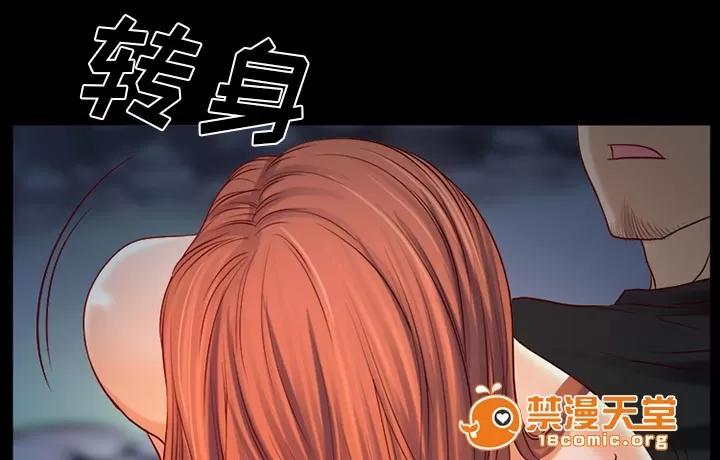 虛榮與謊言 33 第19页