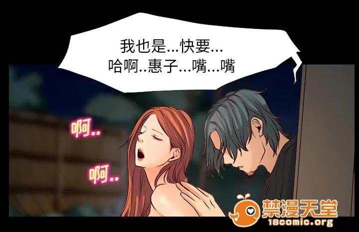 虛榮與謊言 33 第20页