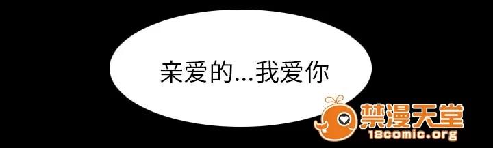 虛榮與謊言 33 第23页