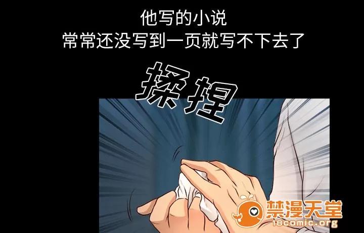 虛榮與謊言 33 第25页