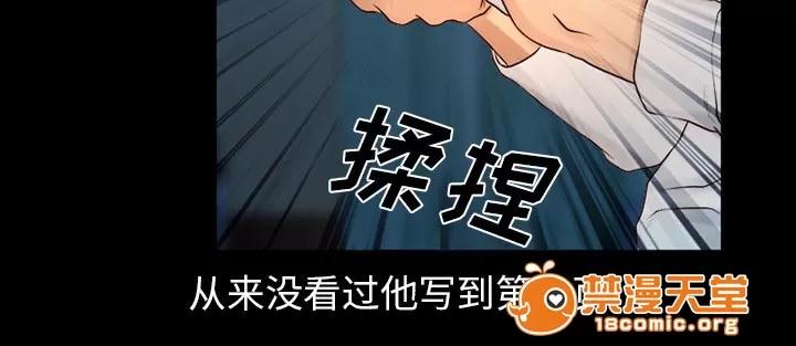 虛榮與謊言 33 第26页