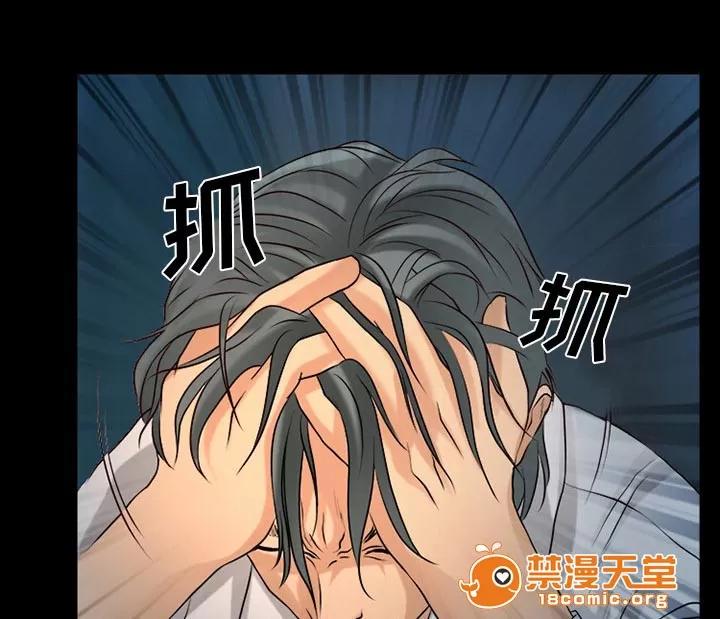 虛榮與謊言 33 第27页