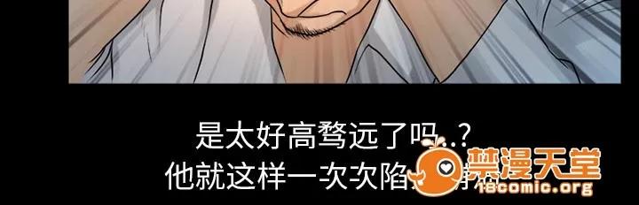 虛榮與謊言 33 第28页