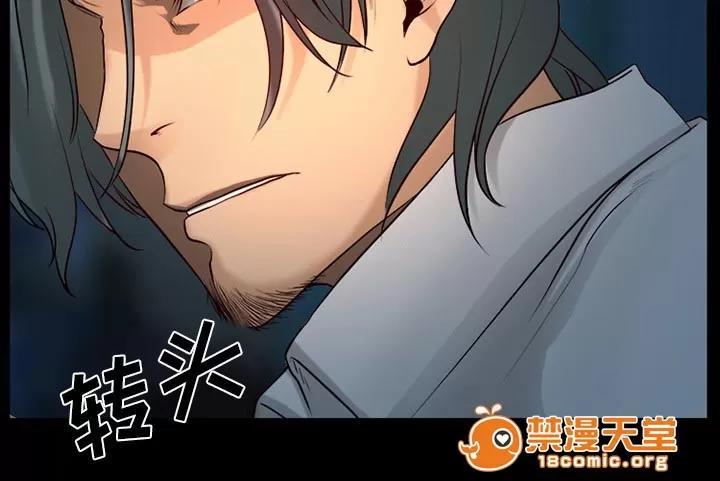 虛榮與謊言 33 第30页