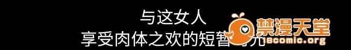 虛榮與謊言 33 第31页