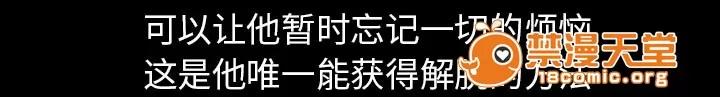 虛榮與謊言 33 第32页