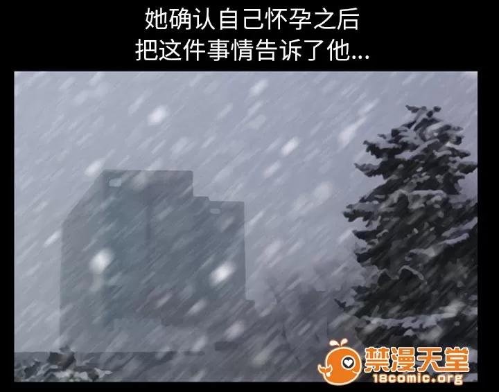 虛榮與謊言 33 第33页