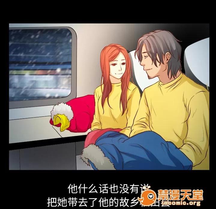 虛榮與謊言 33 第34页