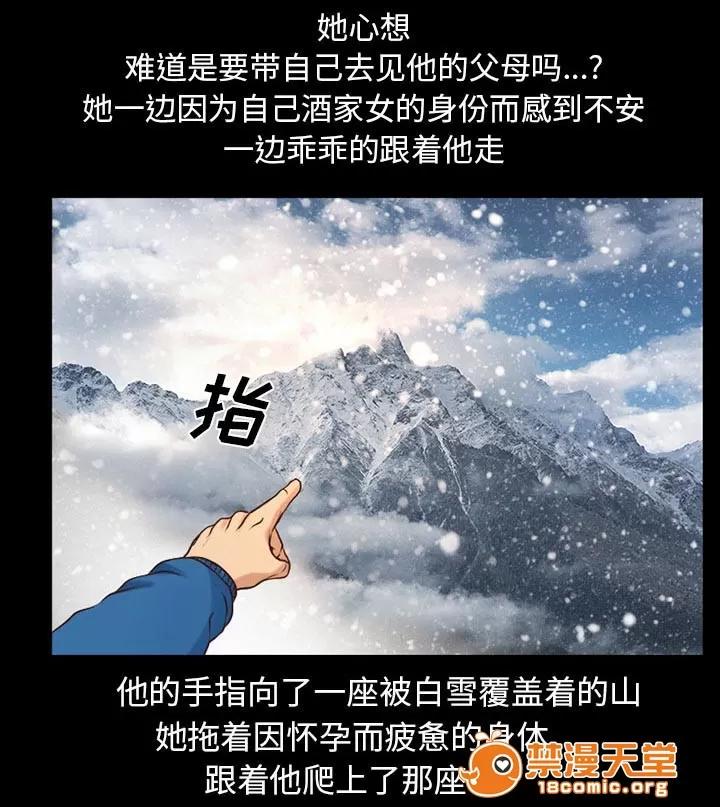 虛榮與謊言 33 第36页