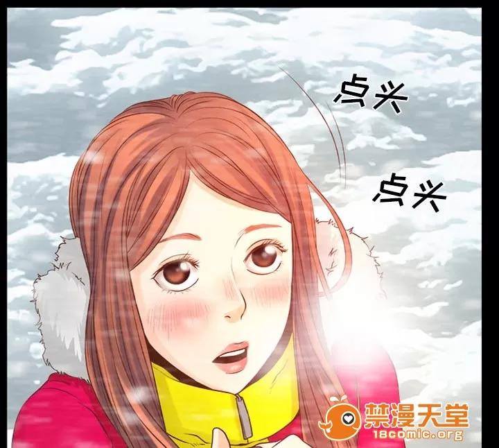 虛榮與謊言 34 第1页