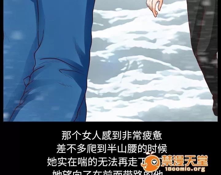 虛榮與謊言 34 第5页