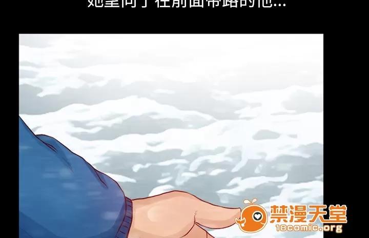 虛榮與謊言 34 第6页