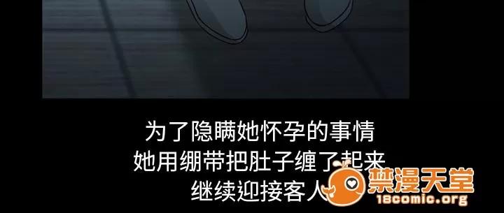 虛榮與謊言 34 第16页