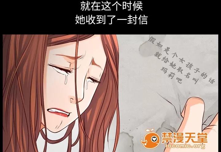 虛榮與謊言 34 第17页