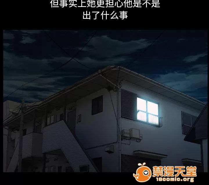 虛榮與謊言 34 第18页
