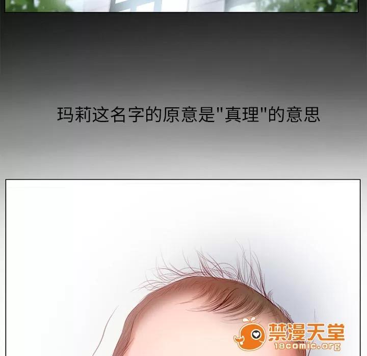 虛榮與謊言 34 第23页