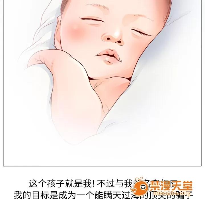 虛榮與謊言 34 第24页