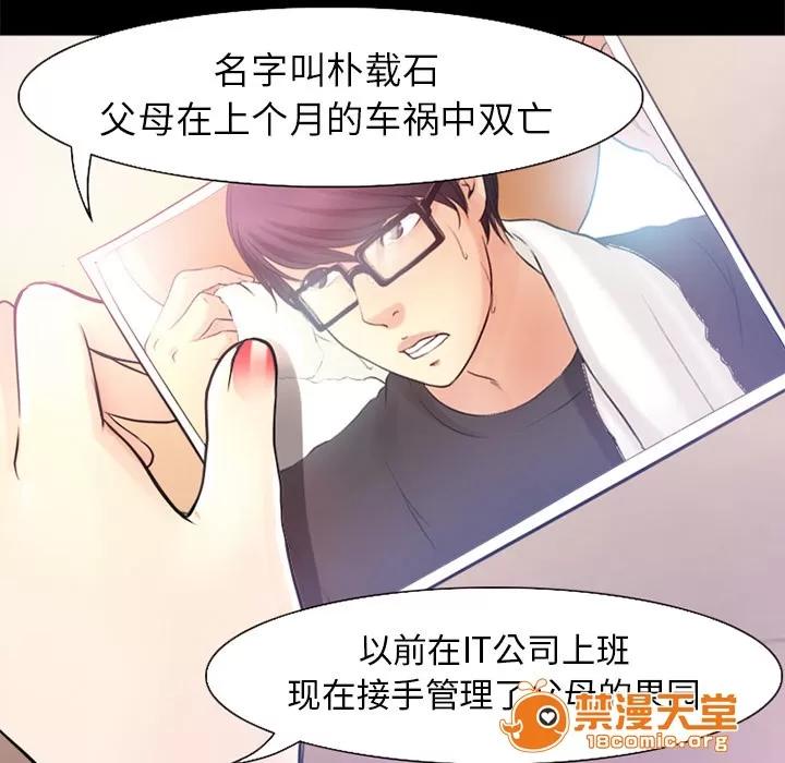 虛榮與謊言 35 第1页