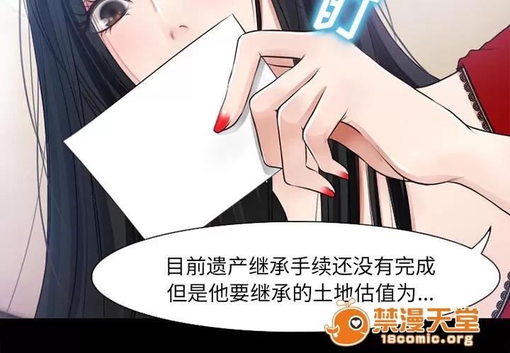 虛榮與謊言 35 第3页