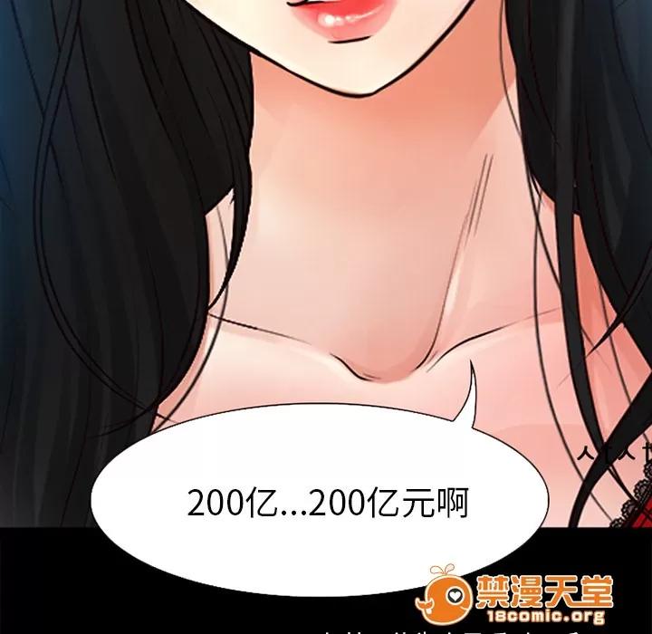 虛榮與謊言 35 第5页