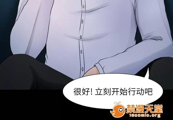虛榮與謊言 35 第7页