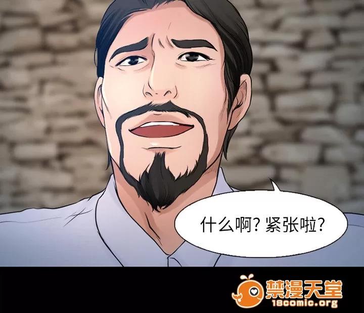 虛榮與謊言 35 第10页