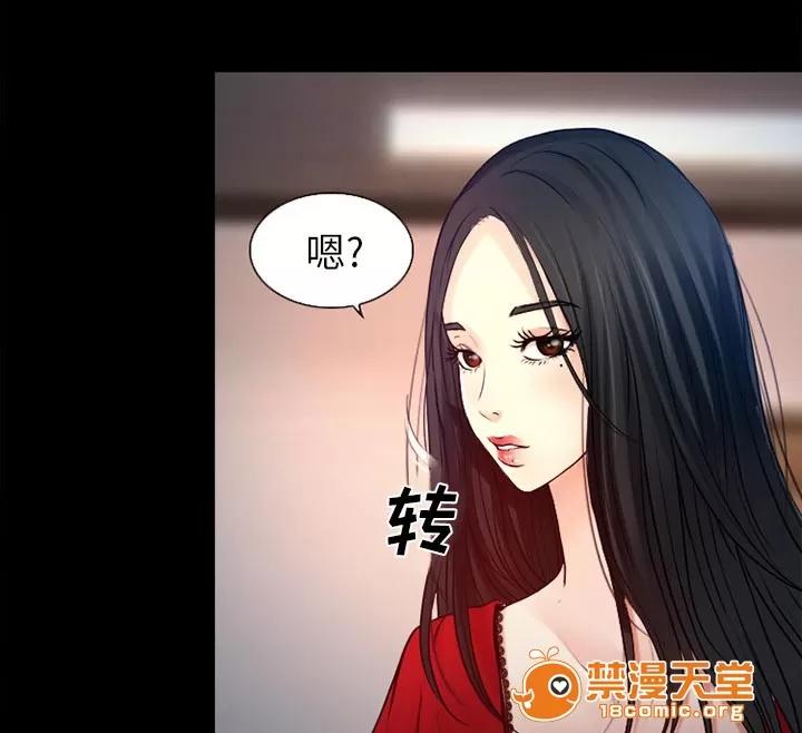虛榮與謊言 35 第11页
