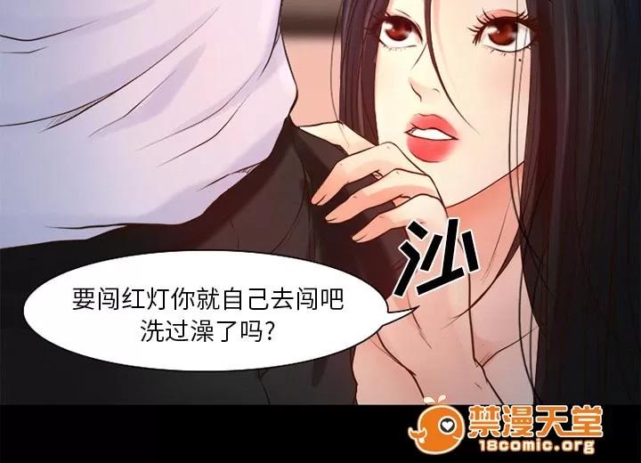 虛榮與謊言 35 第14页