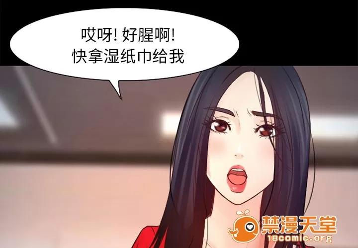 虛榮與謊言 35 第16页