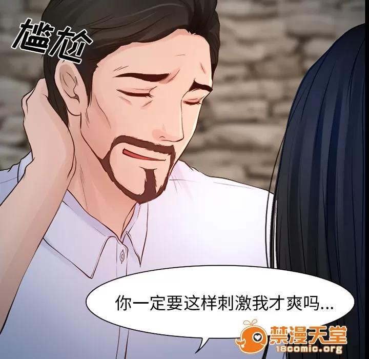虛榮與謊言 35 第18页