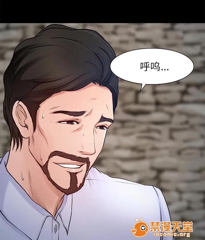 虛榮與謊言 35 第22页