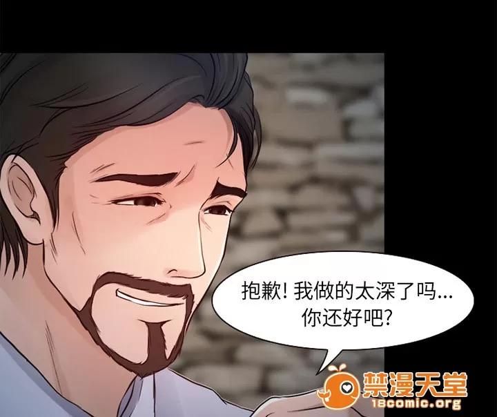 虛榮與謊言 35 第23页