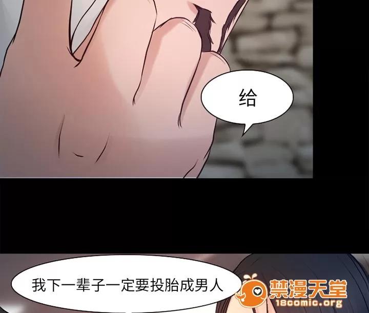 虛榮與謊言 35 第24页