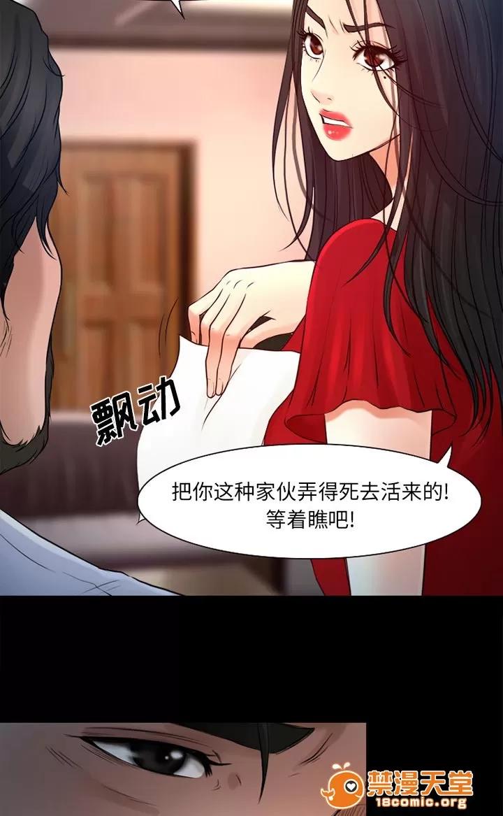 虛榮與謊言 35 第25页