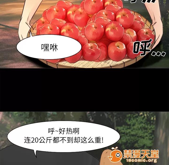 虛榮與謊言 35 第28页