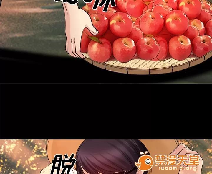 虛榮與謊言 35 第29页