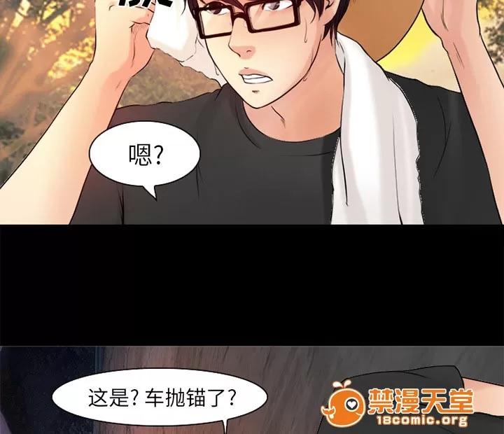 虛榮與謊言 35 第30页