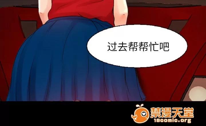 虛榮與謊言 35 第31页