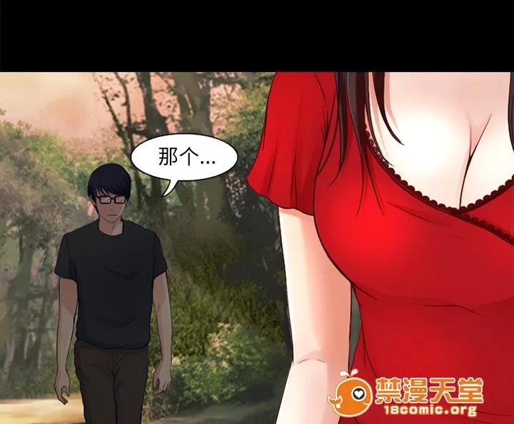 虛榮與謊言 35 第32页