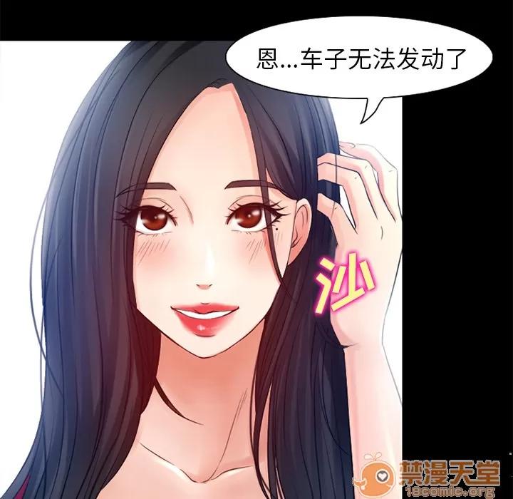 虛榮與謊言 36 第5页