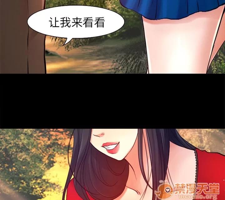 虛榮與謊言 36 第7页
