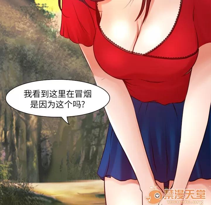 虛榮與謊言 36 第8页