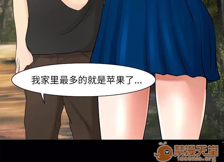 虛榮與謊言 36 第10页
