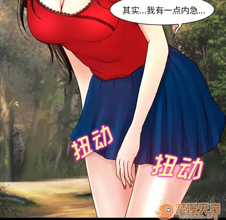 虛榮與謊言 36 第12页