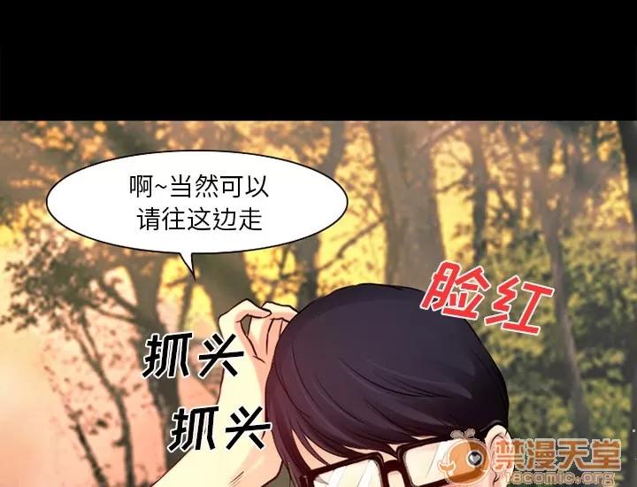 虛榮與謊言 36 第13页
